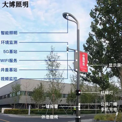 智能路燈 廠家特色WIFI充電樁監控廣告屏多功能LED智慧路燈