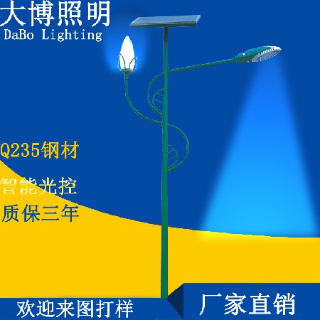 LED太陽能路燈高亮特色新農村道路燈工業區戶外照明光伏廠家批發