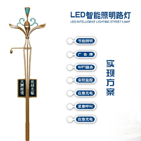 新款智能庭院燈 LED照明投影儀充電樁廣告屏環境監控WIFI智慧路燈